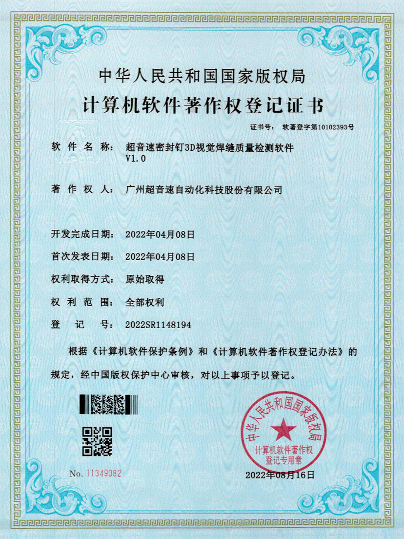 54-星空官方网站-星空xingkong(中国)快速自动标注软件V1.0