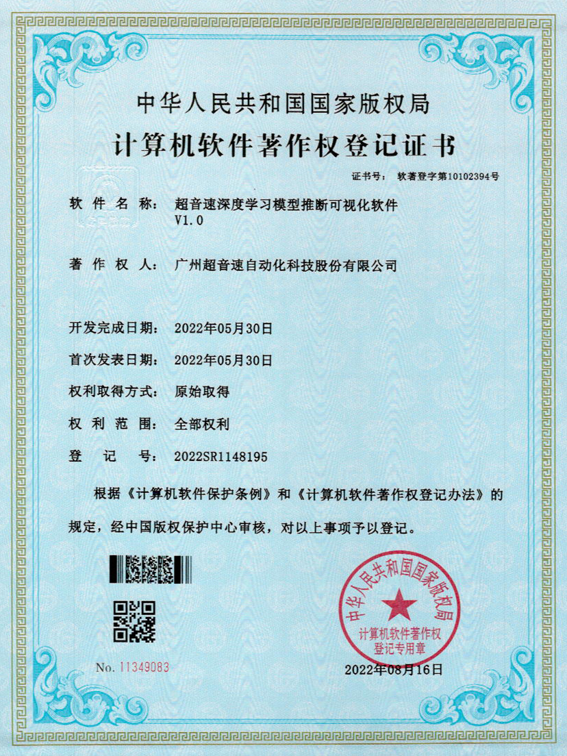 55-星空官方网站-星空xingkong(中国)深度学习模型推断可视化软件V1.0