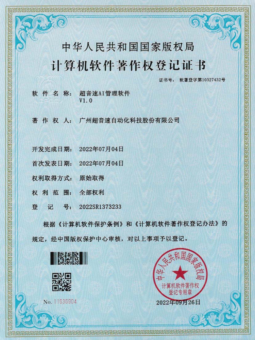 2-星空官方网站-星空xingkong(中国)AI管理软件V1.0
