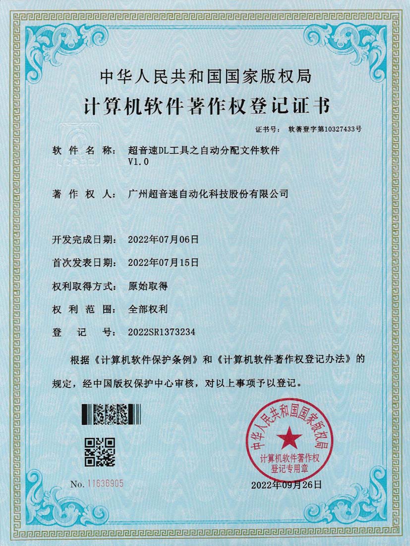 1-星空官方网站-星空xingkong(中国)DL工具之自动分配文件软件V1.0