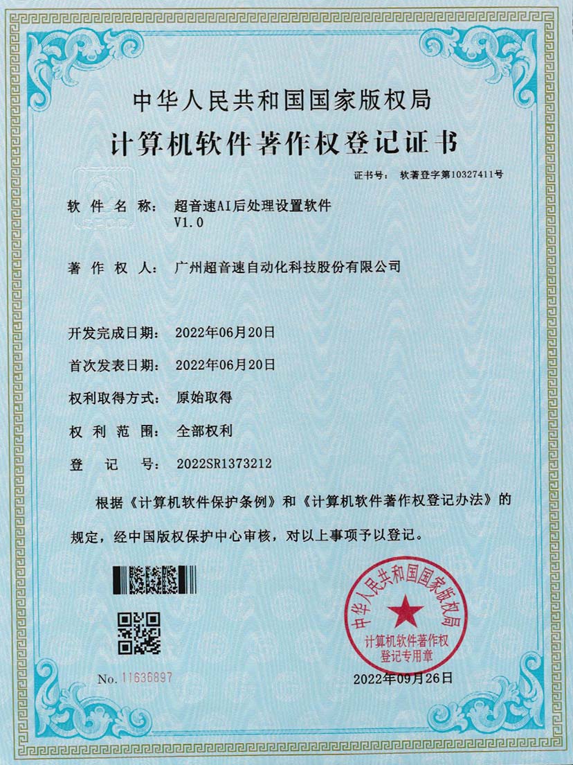 7-星空官方网站-星空xingkong(中国)AI后处理设置软件V1.0