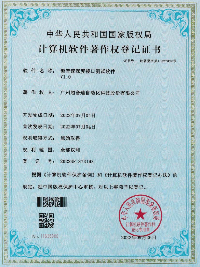 4-星空官方网站-星空xingkong(中国)深度接口测试软件V1.0